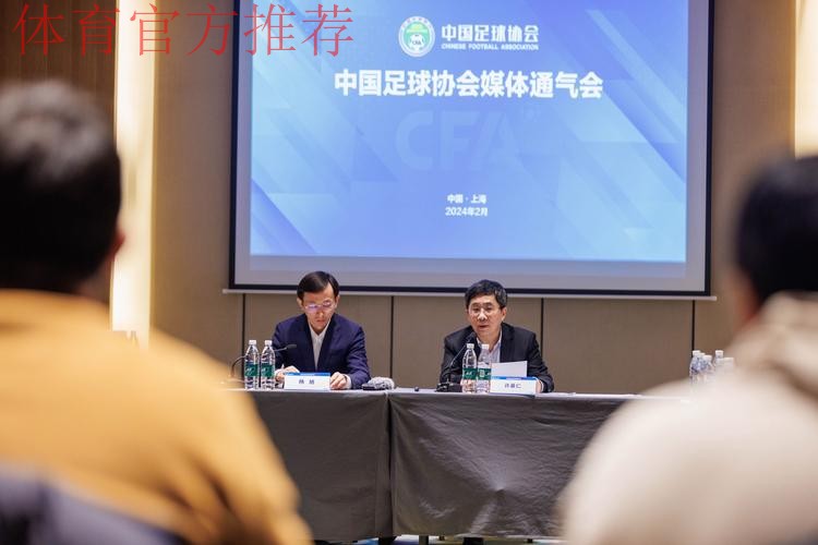 中国足协代表团出席首届中德足球峰会