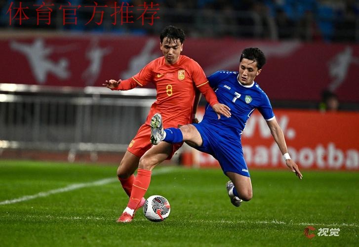 中国U-19男足2-2战平加纳