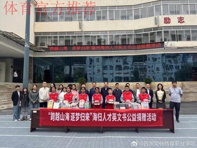 蔡振华赴蓉调研足球工作 强调推进职能转变