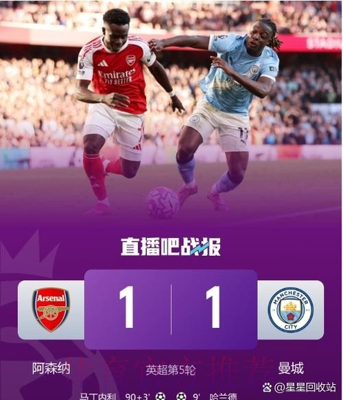 阿斯：里昂再次失利 急需恩德里克解决进攻问题