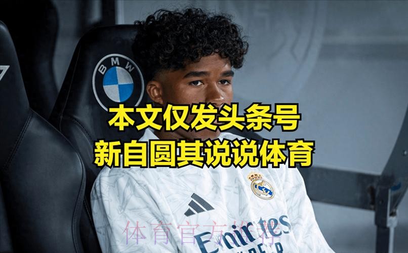 记者:皇马拒绝了多名经纪人推荐球员 冬窗不引援